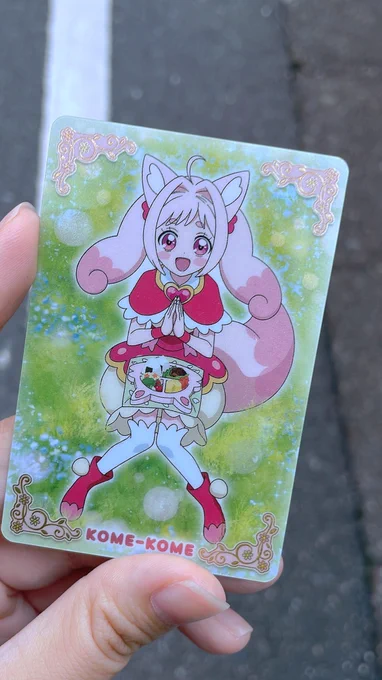 コメだ 