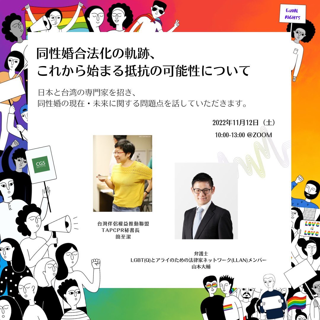 国際基督教大学ジェンダー研究センター (@icu_cgs) / Twitter