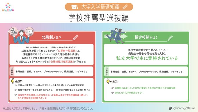 Ucaro Family 情報収集 共有をスマホひとつで 大学受験生の保護者向けのポータルサイト