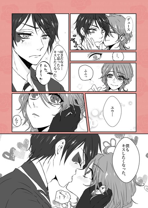 ⚠︎監督生顔あり
⚠︎男装女子

デュ監

イチャイチャさせたくなった。
※付き合ってる※

#twstプラス
#twst_NL 
