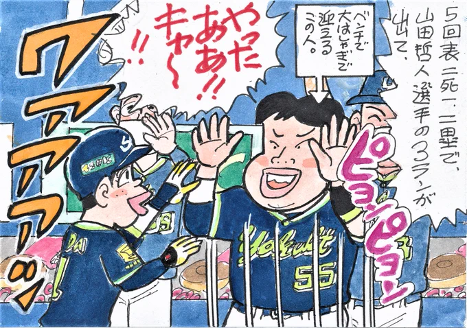 10月25日 日本シリーズ第3戦
オリックス-ヤクルトから
「ピョンピョンはねる村神様」です。
#村上宗隆 #山田哲人
#東京ヤクルトスワローズ 