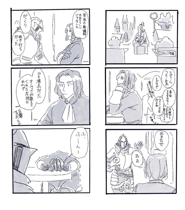謎時空 
