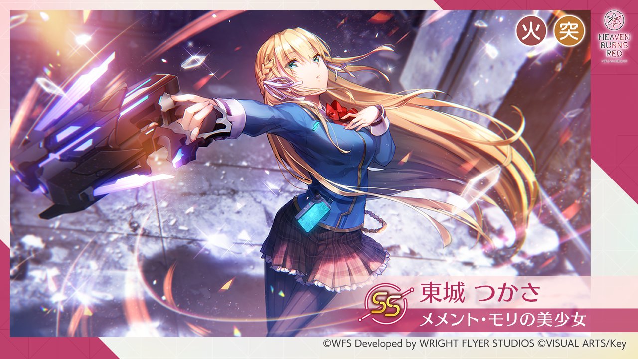 ヴァイスシュヴァルツ ヘブバン メメント・モリの美少女 東城つかさ SP ヴァイスシュヴァルツ ヘブバン メメント・モリの美少女 東城つかさ SP