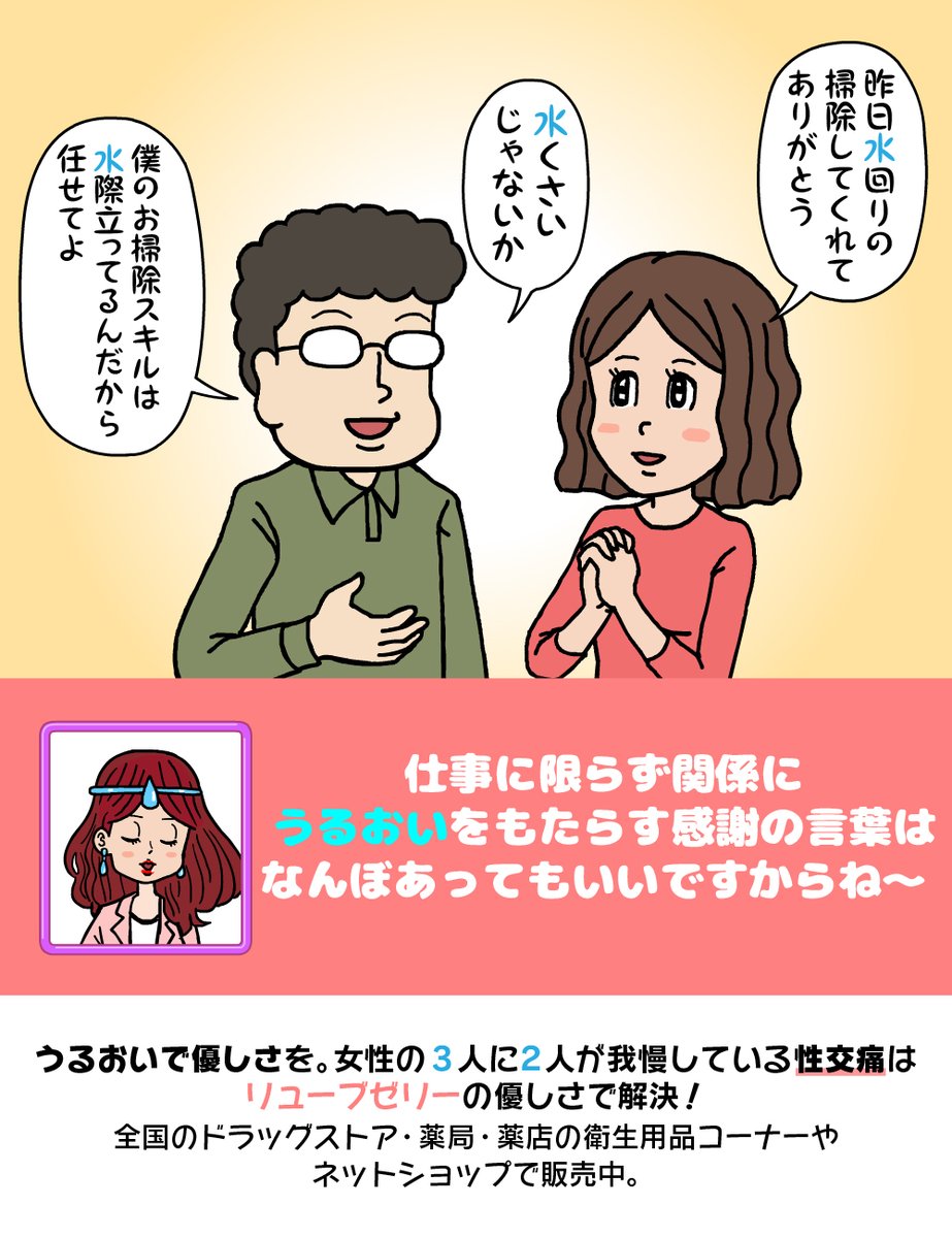 ／   
#セイ義のミカタ流舞さん が「うるおい」の大切さを伝える   
＼   
毎月10名様にAmazonギフト券１万円分が当たる #うるおいSNSメーカー を実施中🎁
応募期間は12月7日まで!

【応募方法】
①このアカウントをフォロー
②公式サイトから投稿して応募👇
jex-sh.jp/luvejelly/camp…

#プレゼント企画