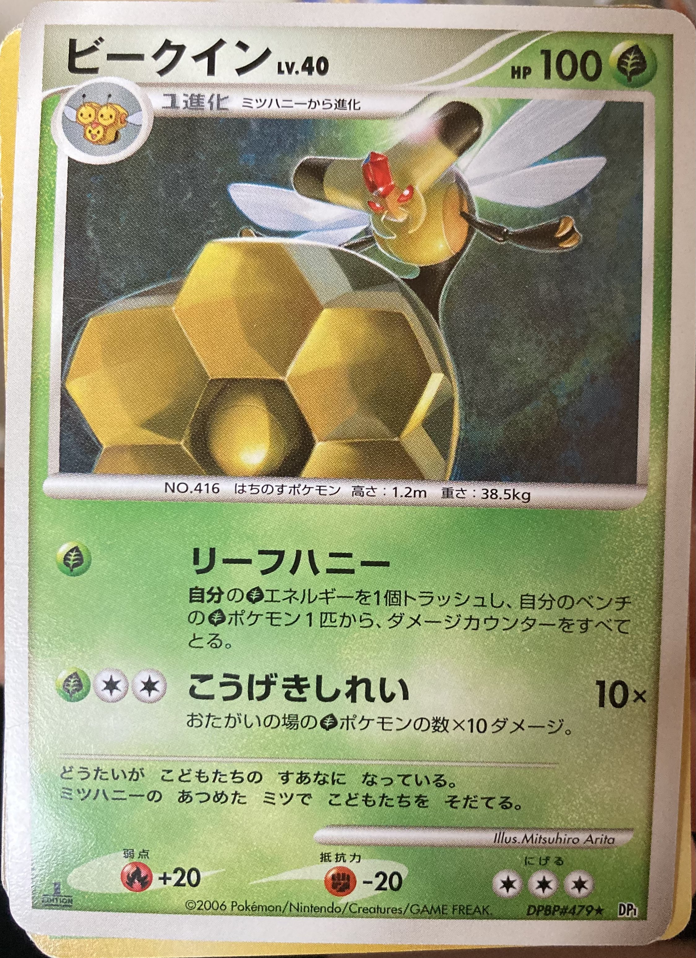 憧れの ポケモンカード ポケカ コレクションファイル ルギア浮上 有田満弘氏 ポケモンカードゲーム 8076円blog Grupostudio Com Br