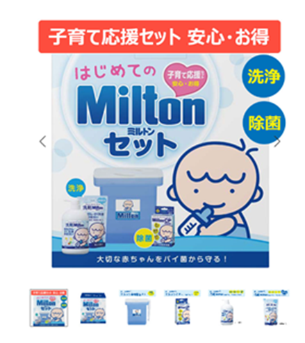 Heartplus_'s tweet photo. 本日紹介する商品は、ミルトンセットです！ 

お肌が敏感な赤ちゃん用品を消毒・除菌します(*^^)v 

産後の対策は、これでバッチリ！

#ハートプラス 
#ミルトン
#赤ちゃん 
#消毒 
#除菌
https://t.co/TMuQ6tWUfW https://t.co/GDv68i224F