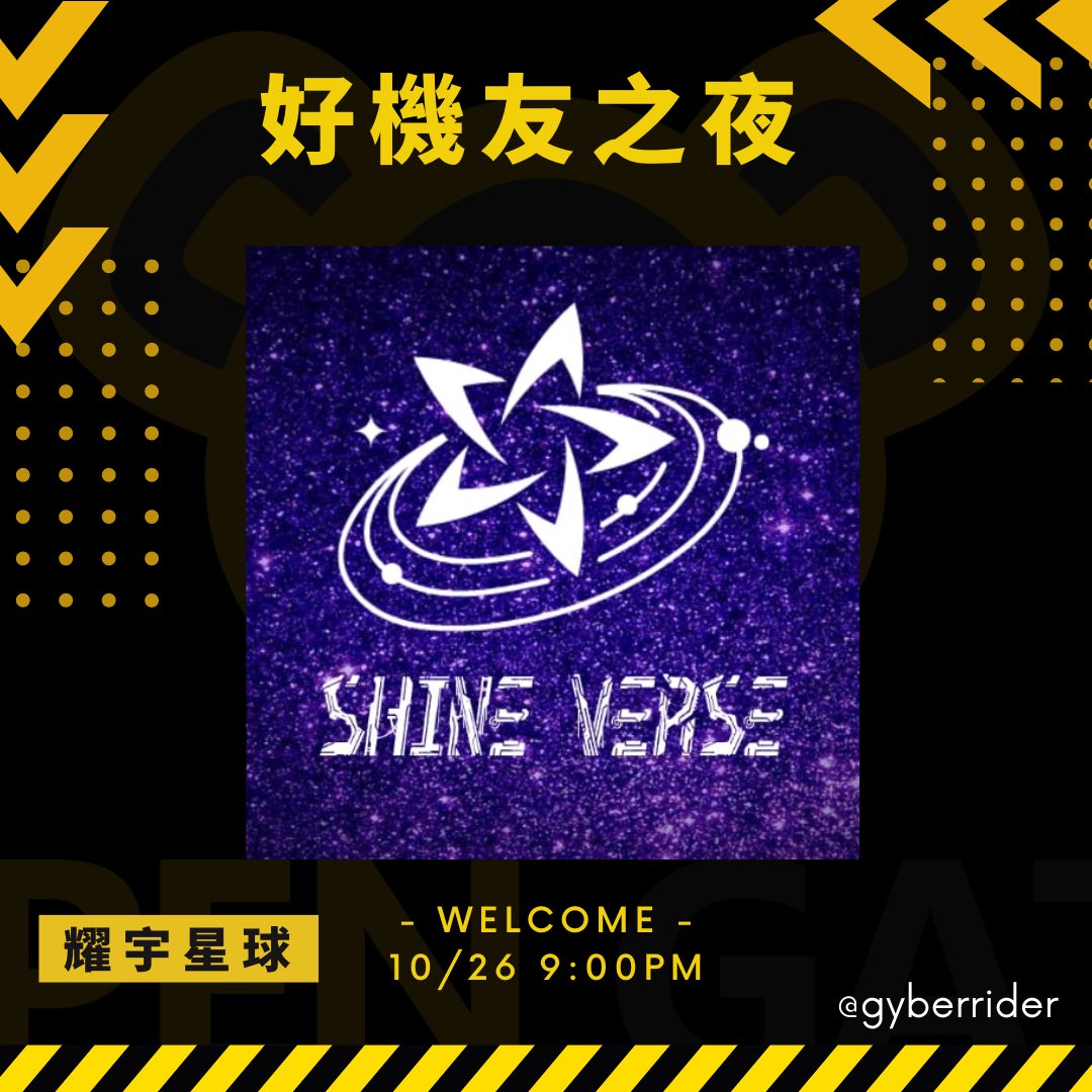 【<a href="/ShineVerse_J2E/">耀宇星球 ShineVerse</a>×<a href="/GyberRiderNFT/">GyberRider 機叭郎</a>】AMA
⏰10/26 (三) 21:00~22:00 (GMT+8)
ShineVerse ➡️ GyberRider 機叭郎

📍discord.gg/gyberrider
🎁SV參與家人積分+2000，在GyberRider 機叭郎抽WL*5

每週空投300U+ 給星際斧頭幫以上身分
趕快來了解!