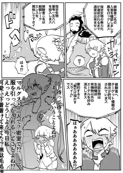 【FF14】○○しないと出られない部屋に閉じ込められたヒカセンとアリゼー 