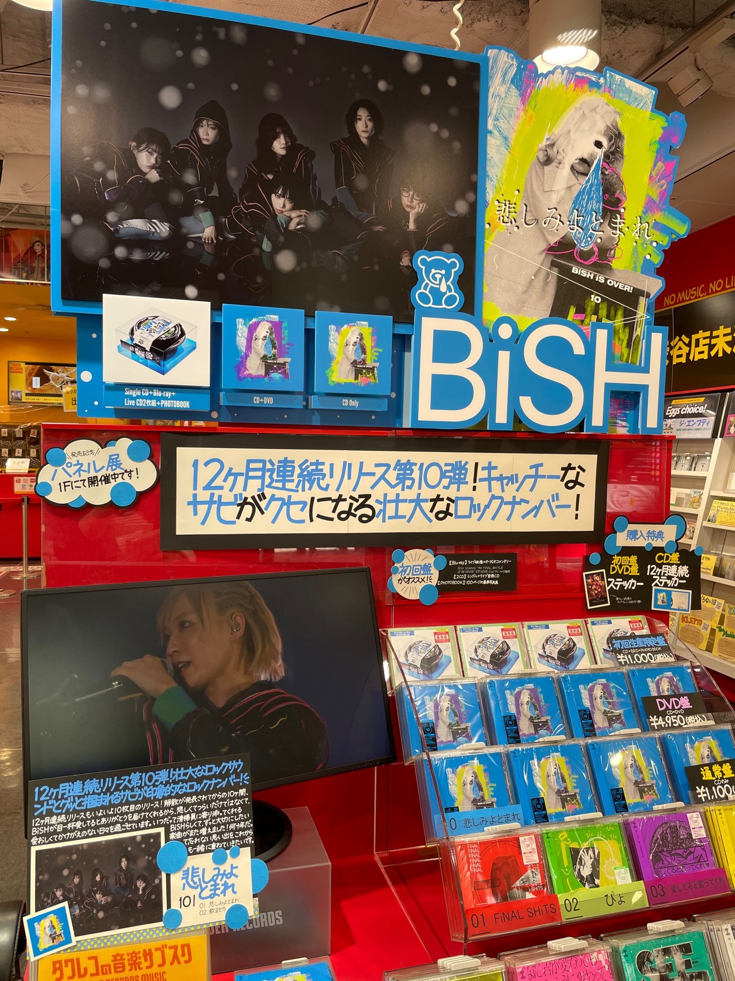 BiSH 12ヶ月連続リリース セット NEWS | BiSH オフィシャルサイト