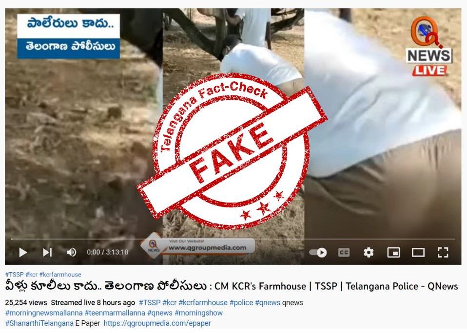 TeenmarMallanna's tweet photo. క్రింది వీడియోలో TSSP పోలీసులు కేసీఆర్ ఫామౌజులో పనిచేస్తున్నట్టు పడింది పొరపాటును గ్రహించి సరిచేసాము.. అలాగే సదరు డిపార్ట్మెంట్ ఖండించారు కానీ ఈలొకేషన్ ఎక్కడో సదరు శాఖ చెప్పితే బాగుంటది @TelanganaDGP @tsspbnshq https://t.co/sGxLGX6KyD