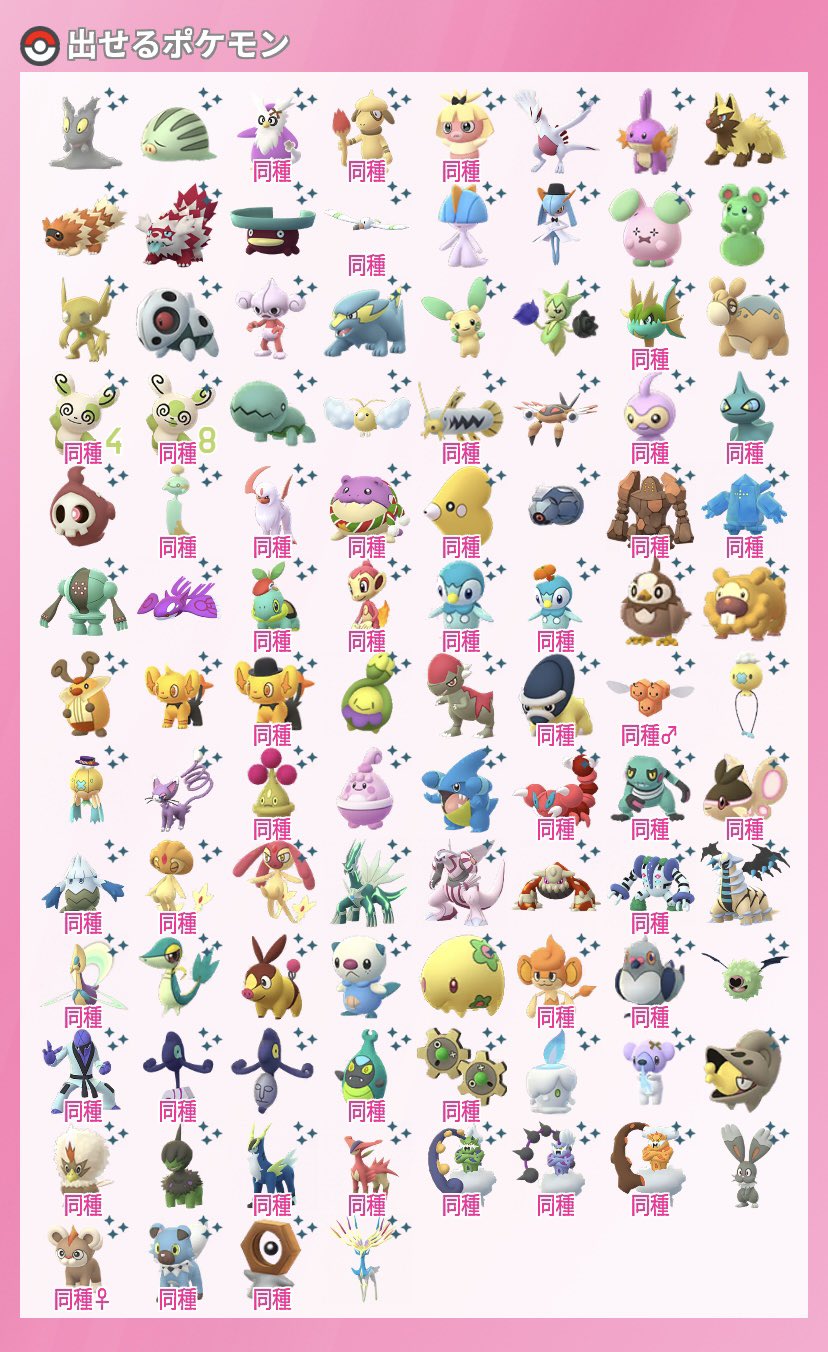 Sanco130 ポケモンgo佐賀福岡 Sanco0130 Twitter