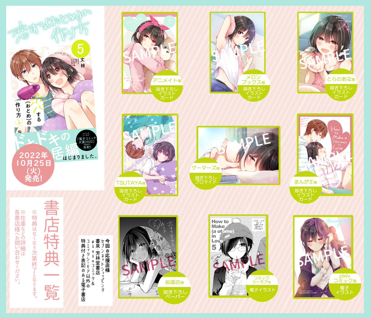 昨日発売しました!さっそくお手に取ってくださった皆様本当にありがとうございます…!

描き下ろしや書店特典、書店での取り寄せ・注文票も今一度掲載しておきます🙏 