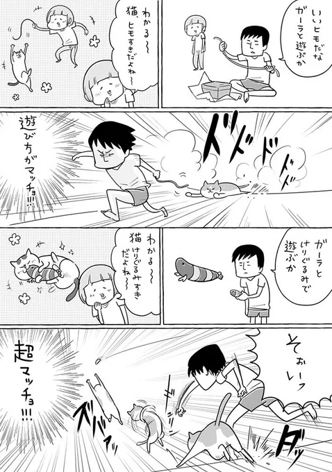 実家から連れてきた猫と遊ぶ夫 女性の想像を上回る遊び方をし始めて!? https://t.co/9P8L2F9b6R @grapeejpより 