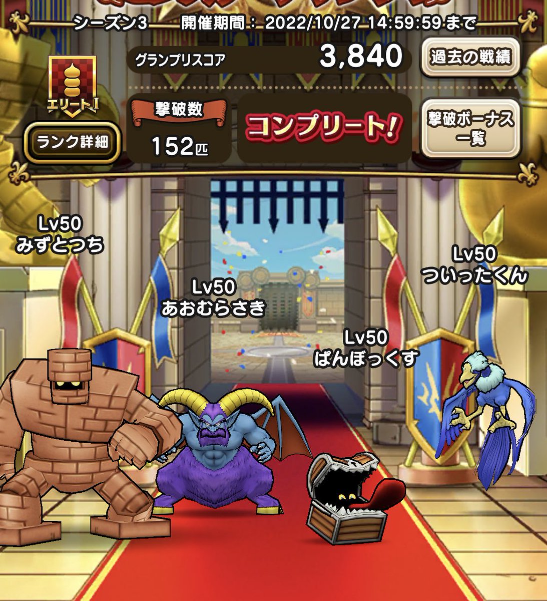 【ドラクエウォーク】ひとくいばこのこころ能力と特殊効果(グレードS) 攻略大百科