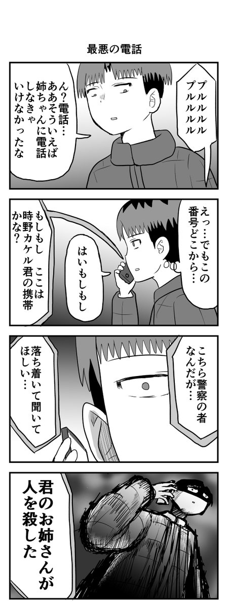 時間を戻せるようになった㉛ 