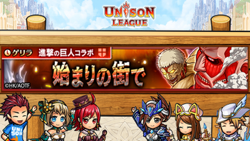 ユニゾンリーグ攻略wiki Unisonleague Gamerch