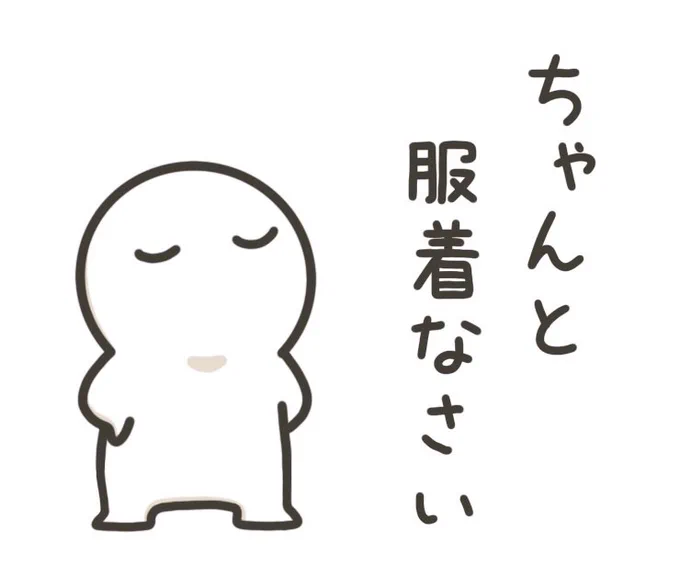 「今日寒すぎ」って言われた時に使えます
#LINEスタンプ 