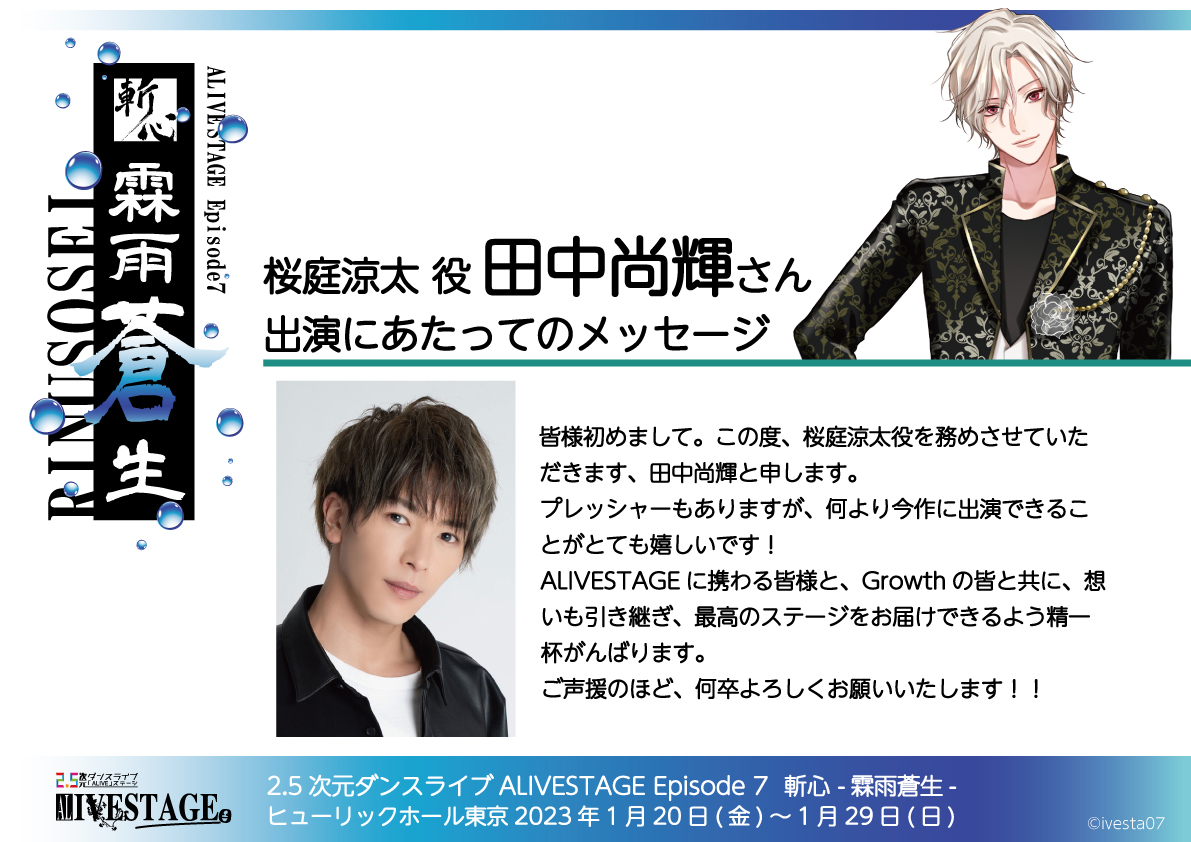 割引クーポン配布中!! イブステ episode 「霖雨蒼生」 サイン イブステ Ep8 主題歌CD ※いいねを押さないでください