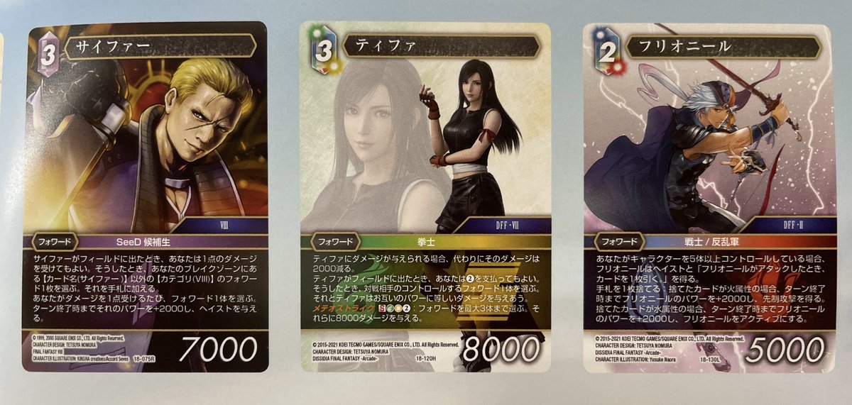 Akibagrapan's tweet photo. 【FFTCG】
12/9(金)発売予定の【力の復活】
ホビージャパン様からポスター頂きました!
レナめちゃくちゃかわいい°˖✧◝(⁰▿⁰)◜✧˖°
カードも何種類か載っていたのであげておきます🐉
https://t.co/Xio31A7wkl
↑こちらのサイトで予約も開始しています♪
#FFTCG #opus18 https://t.co/5aWQHg6sbW