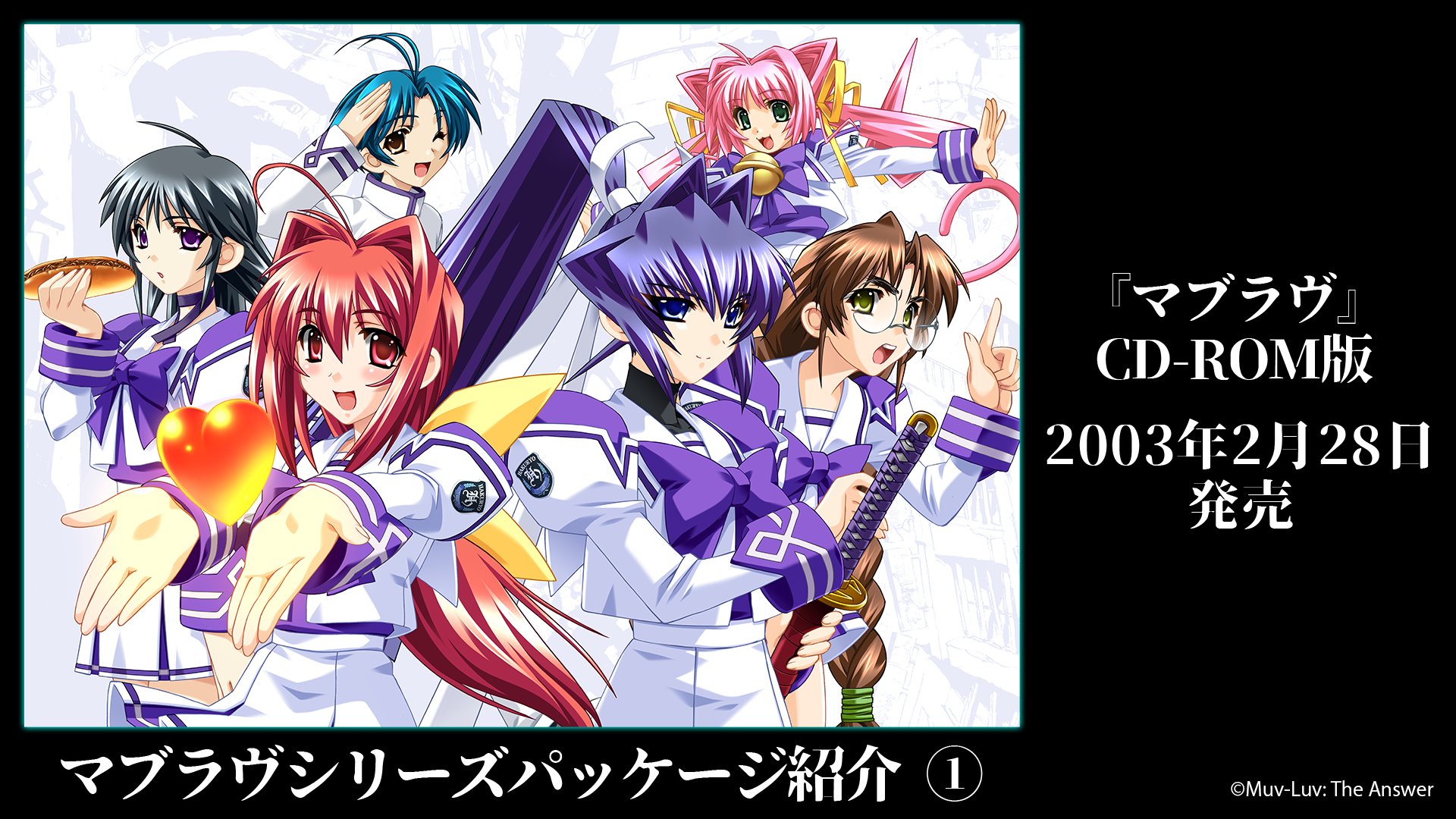 マブラヴ：ディメンションズ【公式】 on X: 