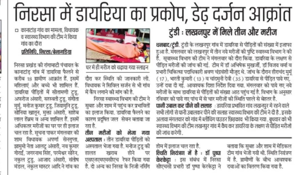 DhanabadaA's tweet photo. @BannaGupta76 जी धनबाद के निरसा मे डायरिया का प्रकोप बढ़ रहा है निवेदन है इसे गंभीरता पूर्वक ले। ।। https://t.co/554n85dBeN