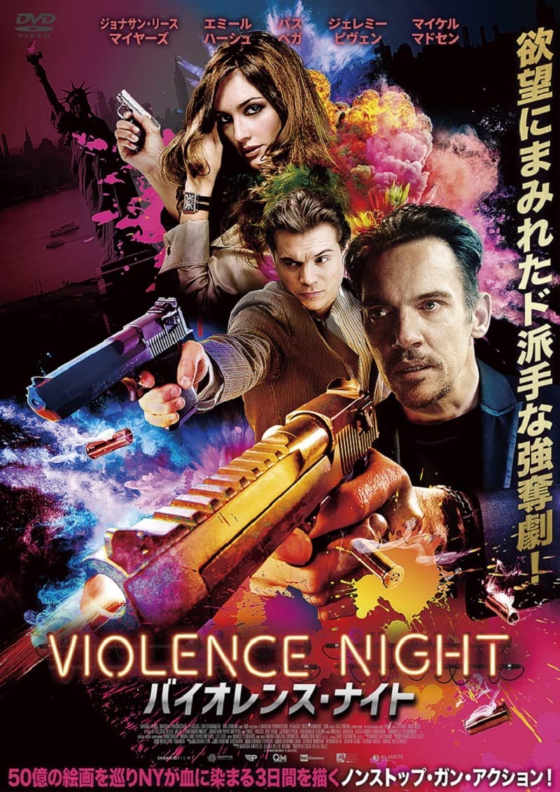 レンタル開始しております！『バイオレンス・ナイト』の日本語吹替版にドニー役などで参加させていただきました！よろしければぜひ！！