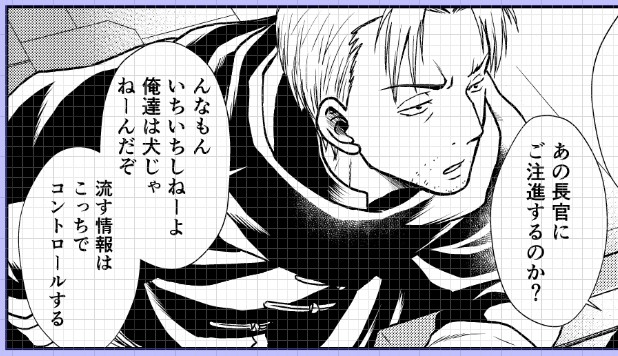 2022冬銀魂・沖神前提かむそよR18新刊「しずむ夕陽の逢瀬、ふたりで。」進捗。阿伏兎は相変わらずしっかりお仕事をしています。今回は最初から髪型間違えてないw #2022冬新刊進捗 