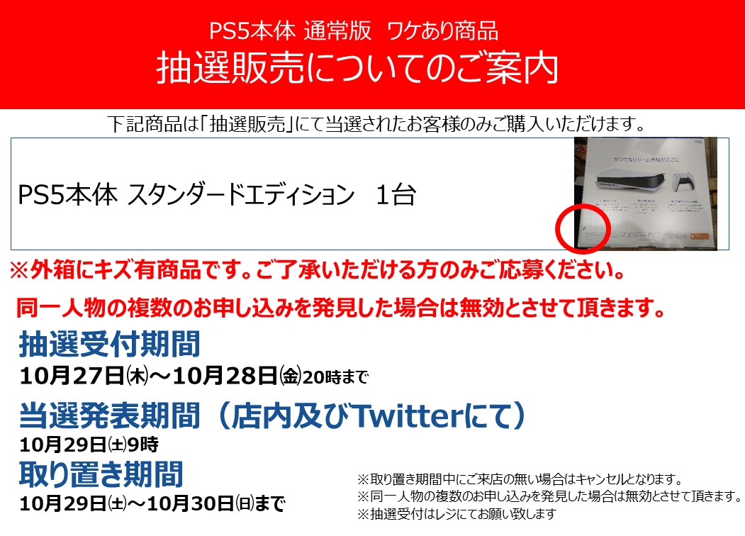PS5 本体 取り置き中 | tuambiente.mx