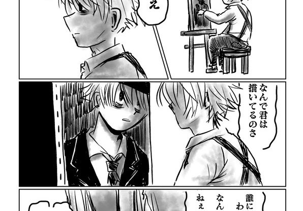 夜あげついでに前描いた漫画の話でも…。自己との対峙はオルフェさんの夢の中の出来事なんですがこの人自画像とか描くの嫌いそうだなと思ったので。描いても真っ黒に塗り潰したりあんまり残してなさそう。ただ絵の中に自分は生きてるとかいろいろ複雑怪奇な想いを抱えている…。