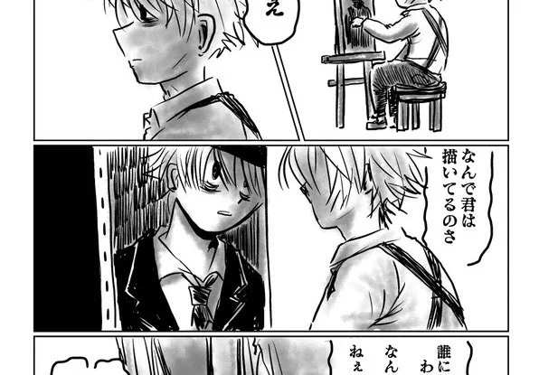 夜あげついでに前描いた漫画の話でも…。自己との対峙はオルフェさんの夢の中の出来事なんですがこの人自画像とか描くの嫌いそうだなと思ったので。描いても真っ黒に塗り潰したりあんまり残してなさそう。ただ絵の中に自分は生きてるとかいろいろ複雑怪奇な想いを抱えている…。 