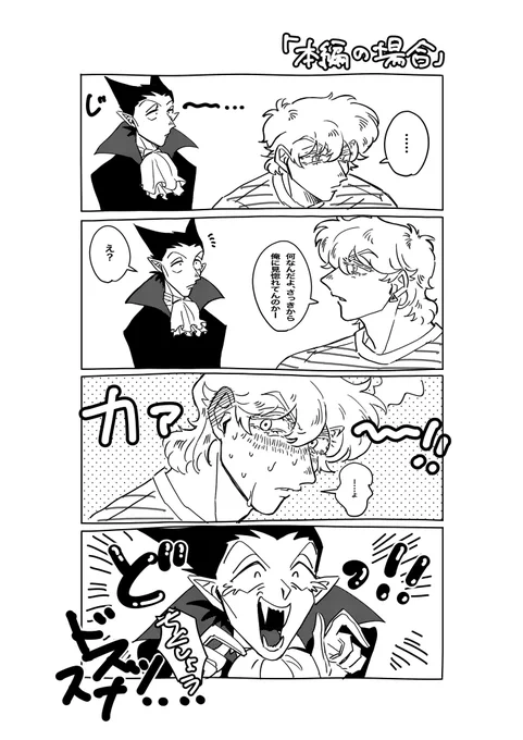 『俺に見惚れてたのか?』を言うロ (本/Δ/読/30年後) ロナドラ