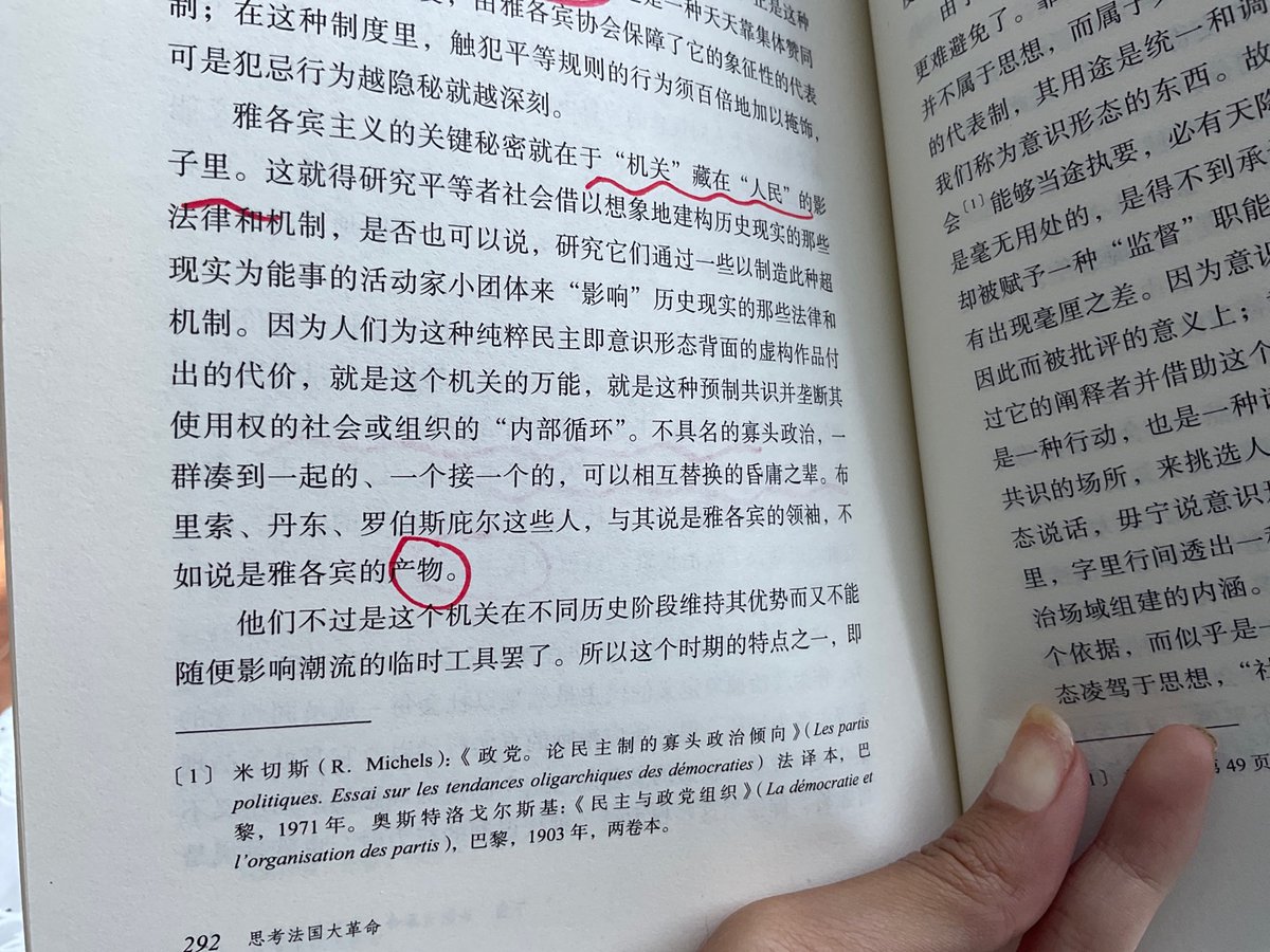 古参：
“民主”是权力合法化的新体系。 https://t.co/DWO1ynKP6x