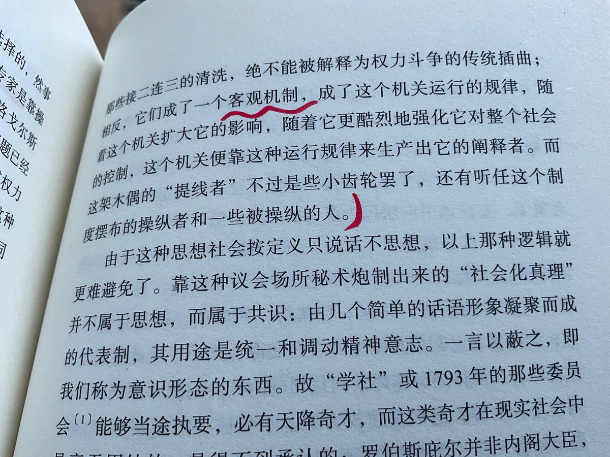 古参：
“民主”是权力合法化的新体系。 https://t.co/DWO1ynKP6x