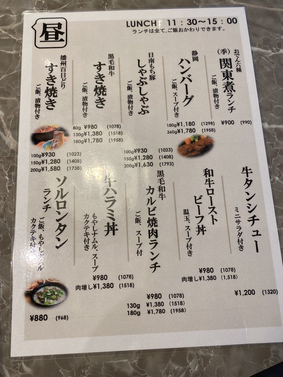 KaKun1204's tweet photo. #MALIMO
#ランチ
#すき焼き
#美味しい
ハンバーグ、焼き肉等色々と迷います💖 https://t.co/4FHD64RI6U