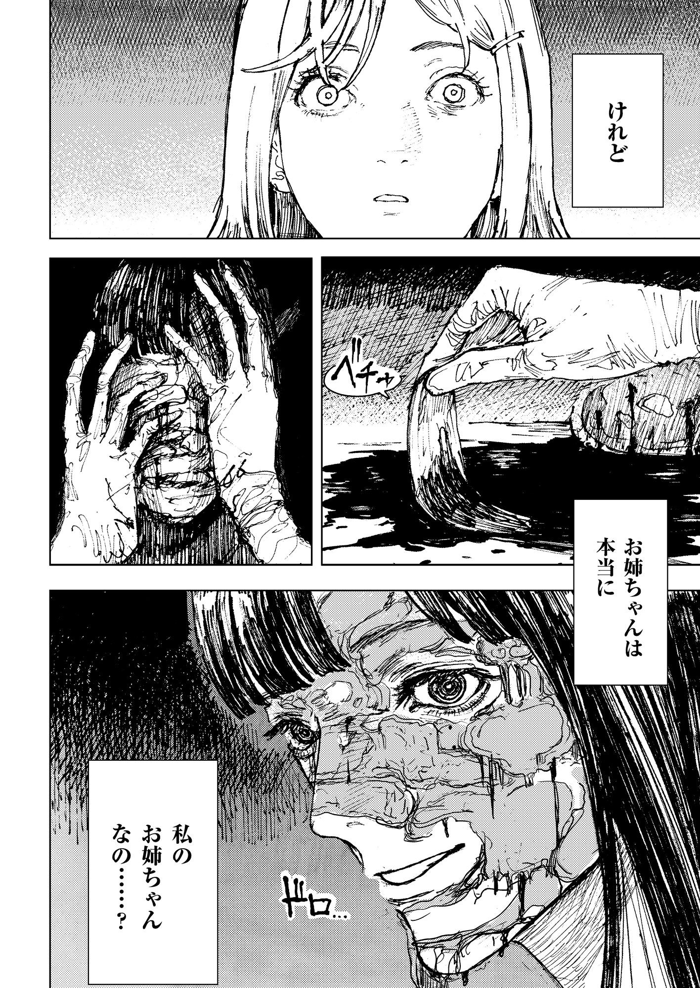 マンガcomipo Twitter Search Twitter
