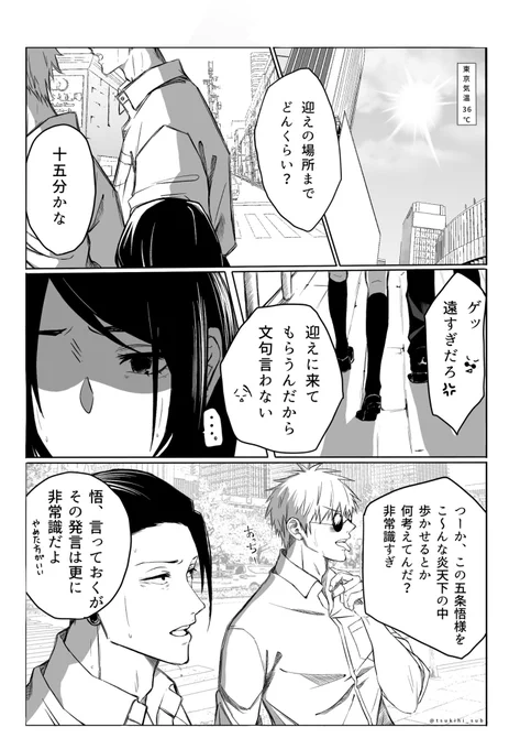 隠しておくよ

さしす
1/2 