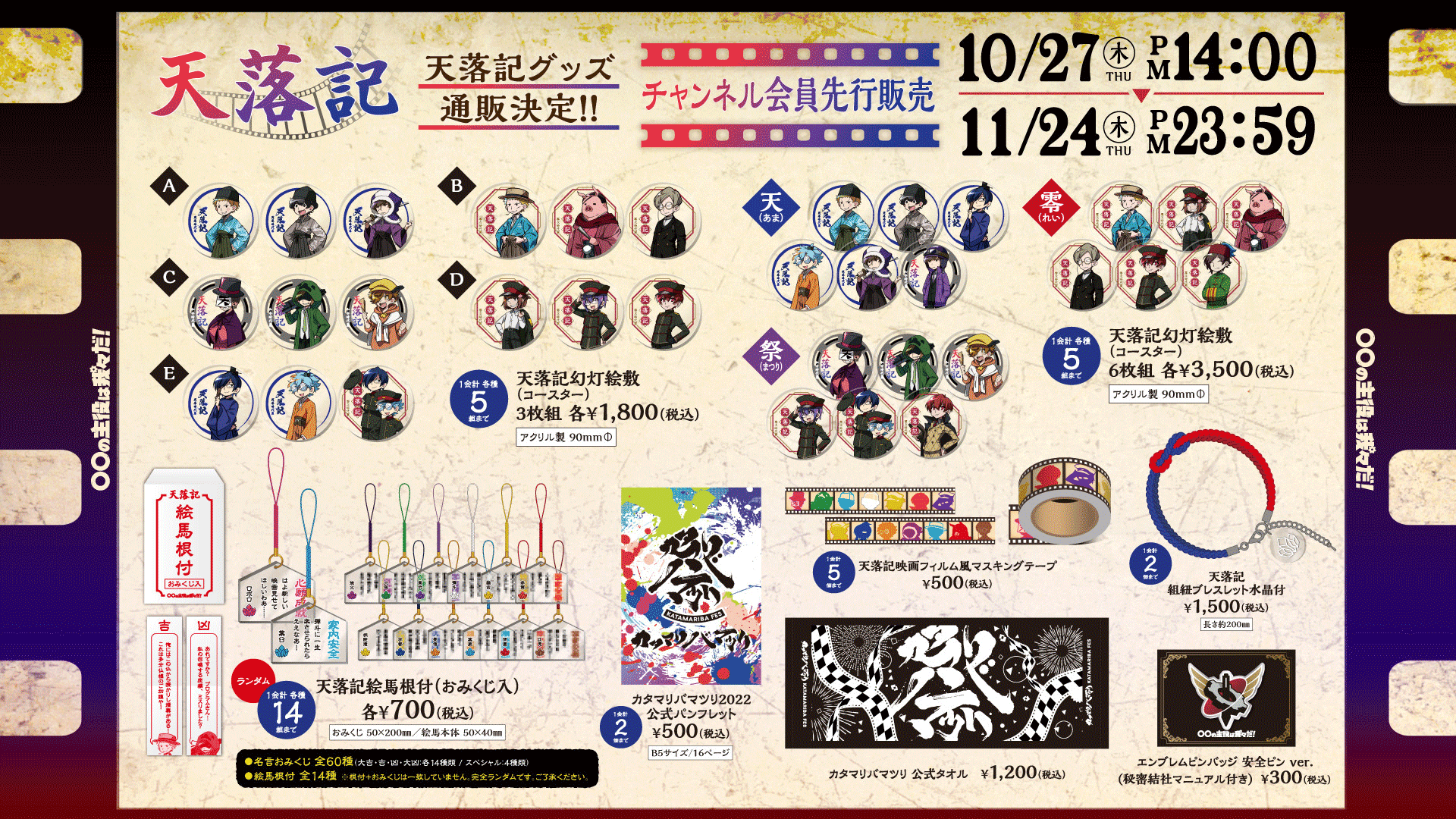期間限定!最安値挑戦】 我々だ グッズまとめ売り キャラクターグッズ