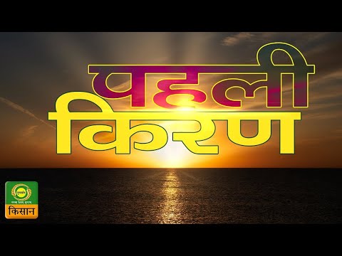 पहली किरण : कहानी - सपनों का जहां - (पार्ट-2) | Pehli Kiran | Pehli Kiran | Oct. 26, 2022 youtu.be/9HYWN5iNLwU