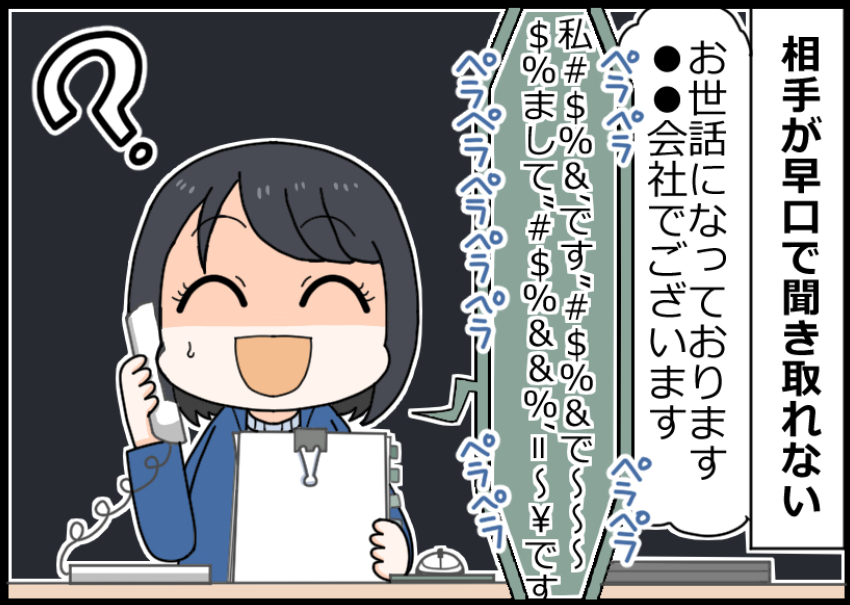 仕事での電話って緊張してしまうことはありませんか...?📞
電話中でのメモ書きが、自分でも読めないこともあるある!?
「わかる、わかる!」と思ったら、いいね♡リツイートで教えてください😁
 
#仕事あるある
#電話あるある
 
漫画:@nakiri_aik さん 