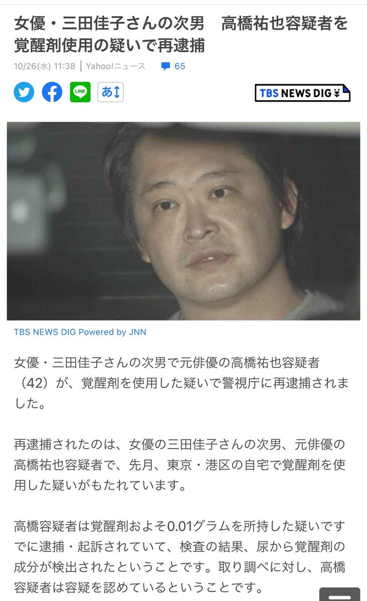 公の場での発言・インタビュー報道記録