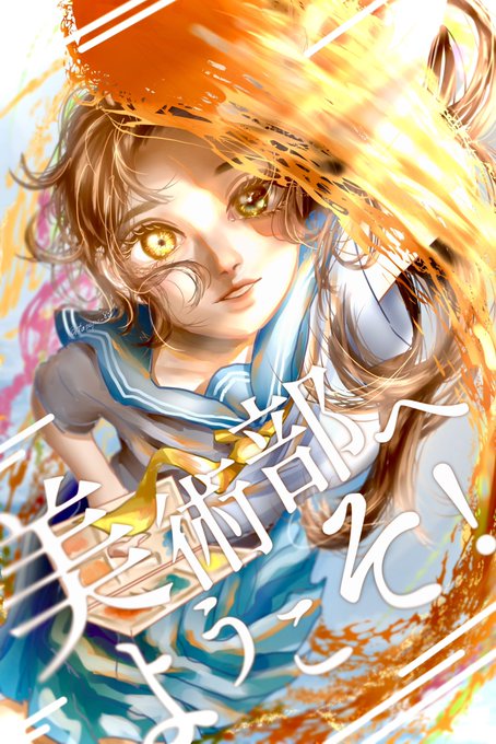 歓迎イラストのtwitterイラスト検索結果 歓迎イラストのtwitterイラスト検索結果