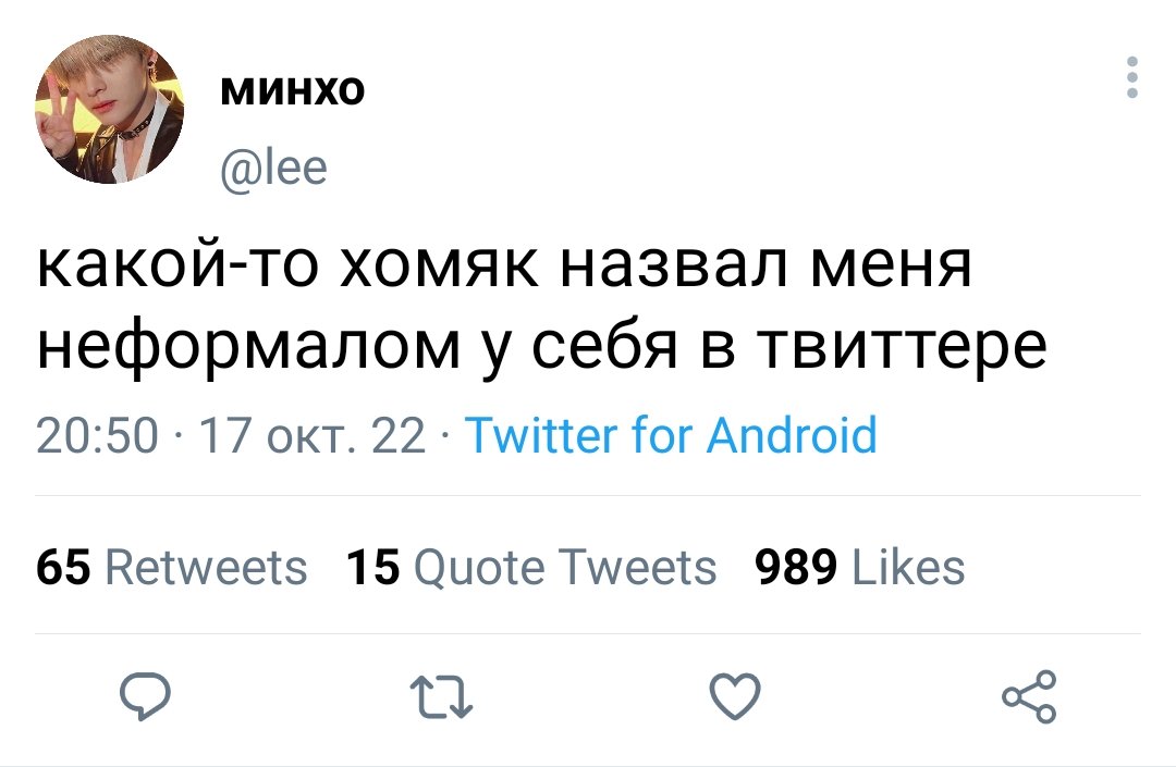 #minsung au, в котором Минхо имеет "неформальную" внешность по мнению Джисона, а еще они по стечению обстоятельств едут рядом в метро