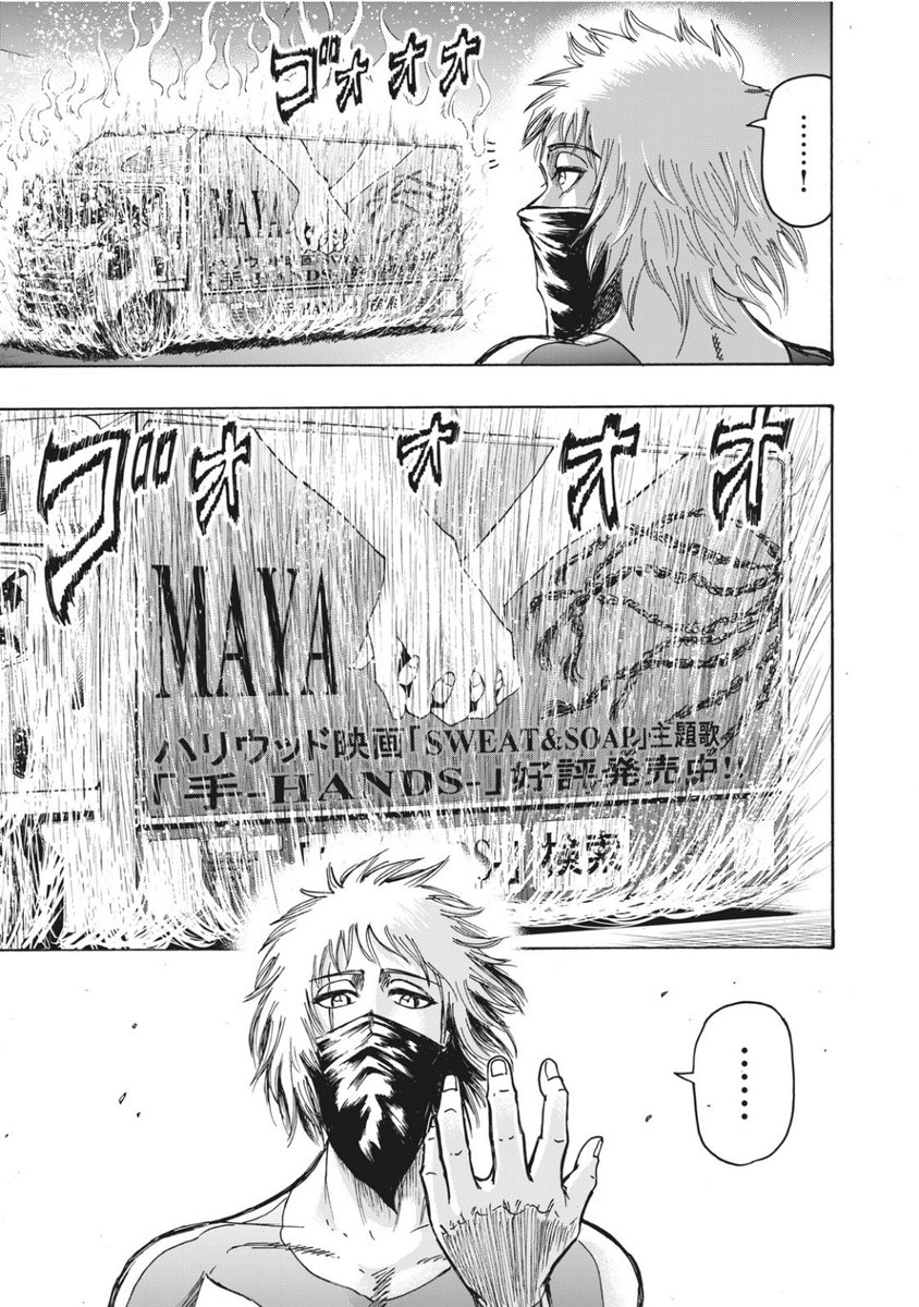 手-HANDS-じゃん！！（忍者と極道 第29話） | ピエール手塚🍙ﾃｨｱえ14b