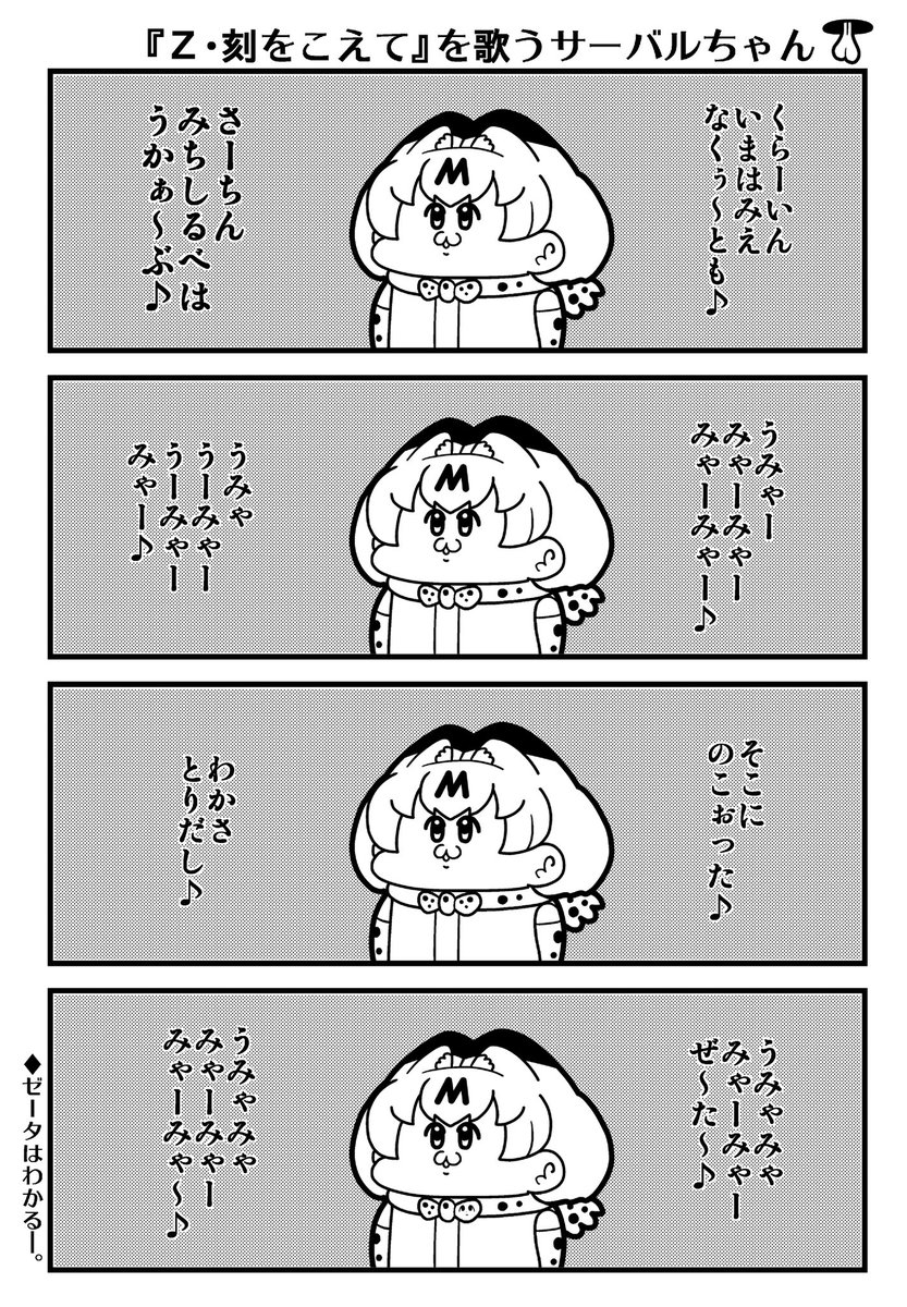 歌の難しい箇所 