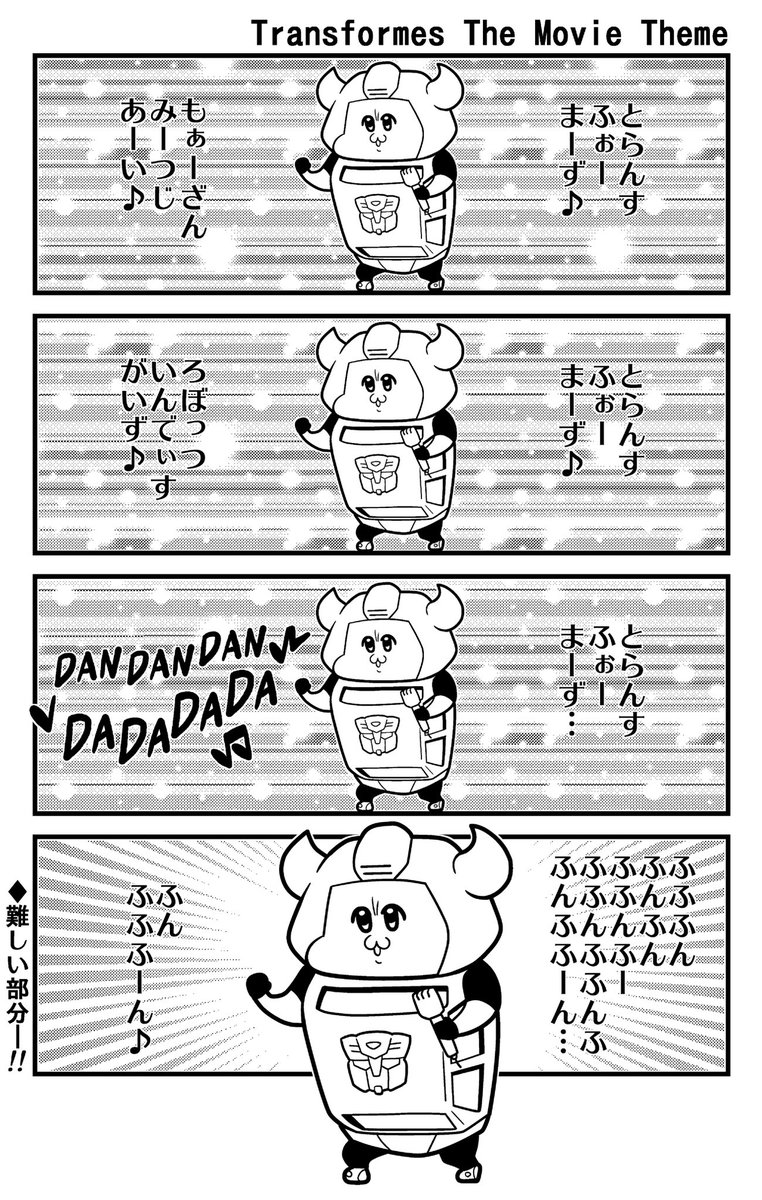 歌の難しい箇所 