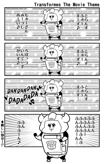 歌の難しい箇所 