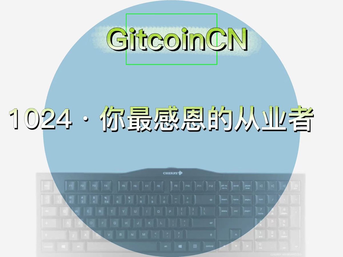 GitcoinCN's tweet photo. 🎉喜临 1024 程序员节🎉

Web3 Buidler 作为开源世界中必不可少的发光体，GitcoinCN 发起【你最感恩的行业参与者】感恩活动，鼓励开发者在评论区向你的领路人大声说出尊敬和感谢！

@GitcoinCN 将抽取一名参与者赠出樱桃 (Cherry) MX-Board 3.0 G80-3850 机械键盘一套！ https://t.co/MCl8o6GYOA