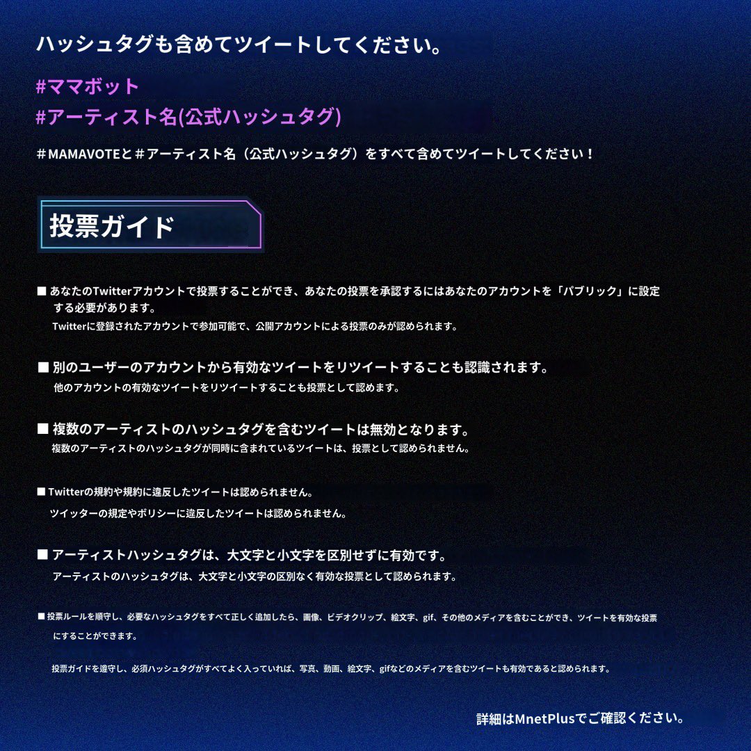 Chaki Bang Mama投票 シンプルに以下をツイート Mamavote Straykids 公式ハッシュタグ 大文字小文字はどちらでも Rtもカウントされる 複数のアーティストを含むと無効 鍵垢からのツイートは無効 T Co 4yahsaks9m Chaki Bang Mama投票 シンプルに以下をツイート Mamavote Straykids 公式ハッシュタグ 大文字小文字はどちらでも Rtもカウントされる 複数のアーティストを含むと無効 鍵垢からのツイートは無効 T Co 4yahsaks9m