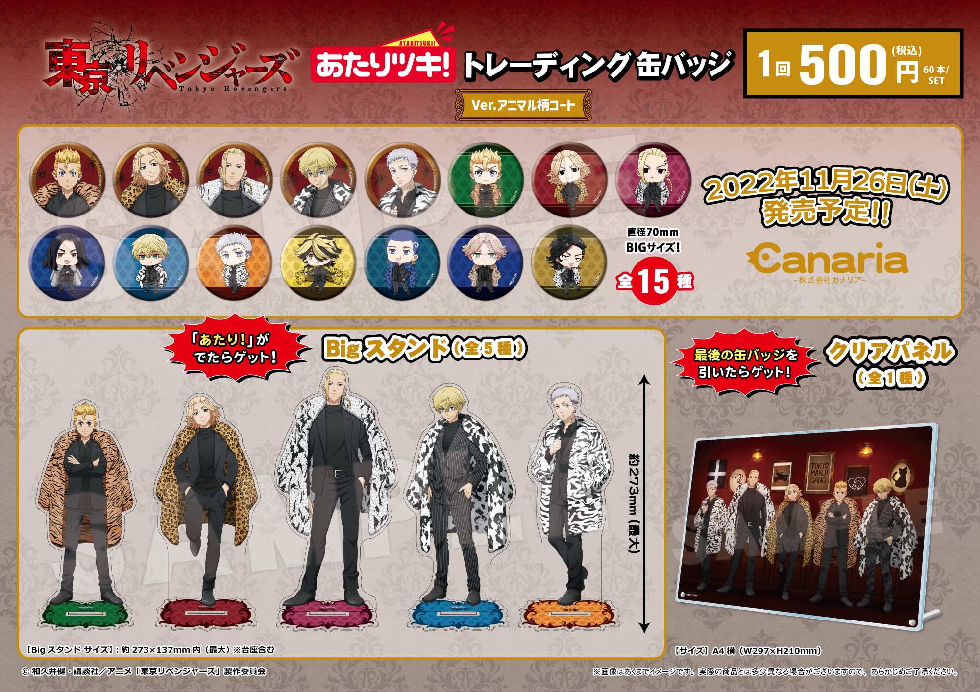 東京リベンジャーズ あたりツキ アクスタ 場地 ドラケン 缶バッジ