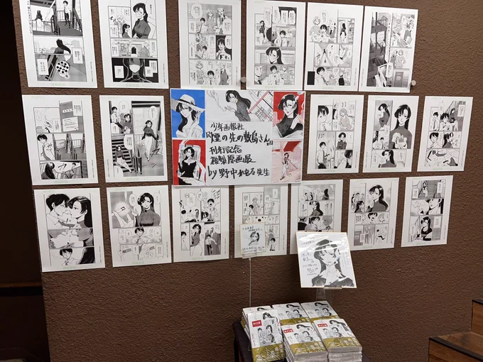三省堂書店神保町本店さま。
サイン本好評のようでして、若干数追加させていただきました。まだあるかな?お早めにどうぞ。

こちら店舗用に色紙も描かせてもらったので、近くまでお立ち寄りの際はご笑覧くださいまし。 
